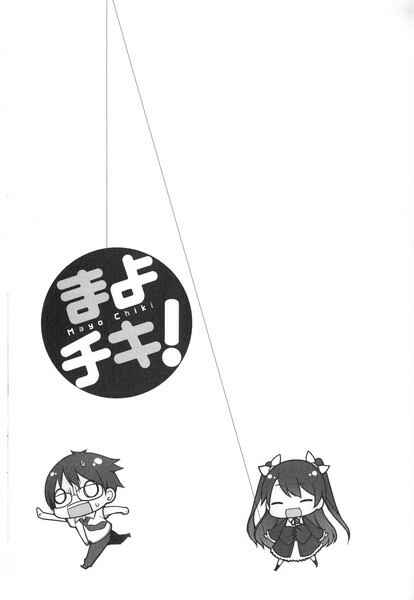 Page 29 Chapter 2 Mayo Chiki!