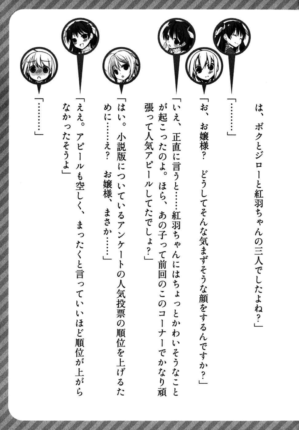 Page 11 Chapter 10.5 Mayo Chiki!