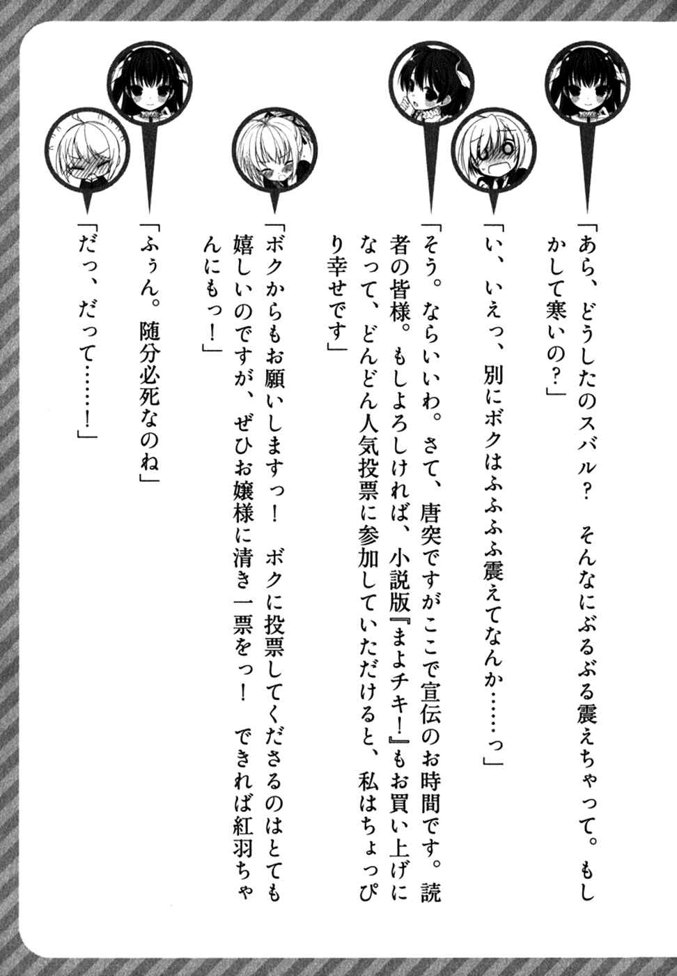 Page 13 Chapter 10.5 Mayo Chiki!