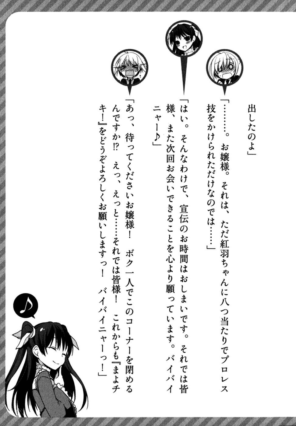 Page 15 Chapter 10.5 Mayo Chiki!
