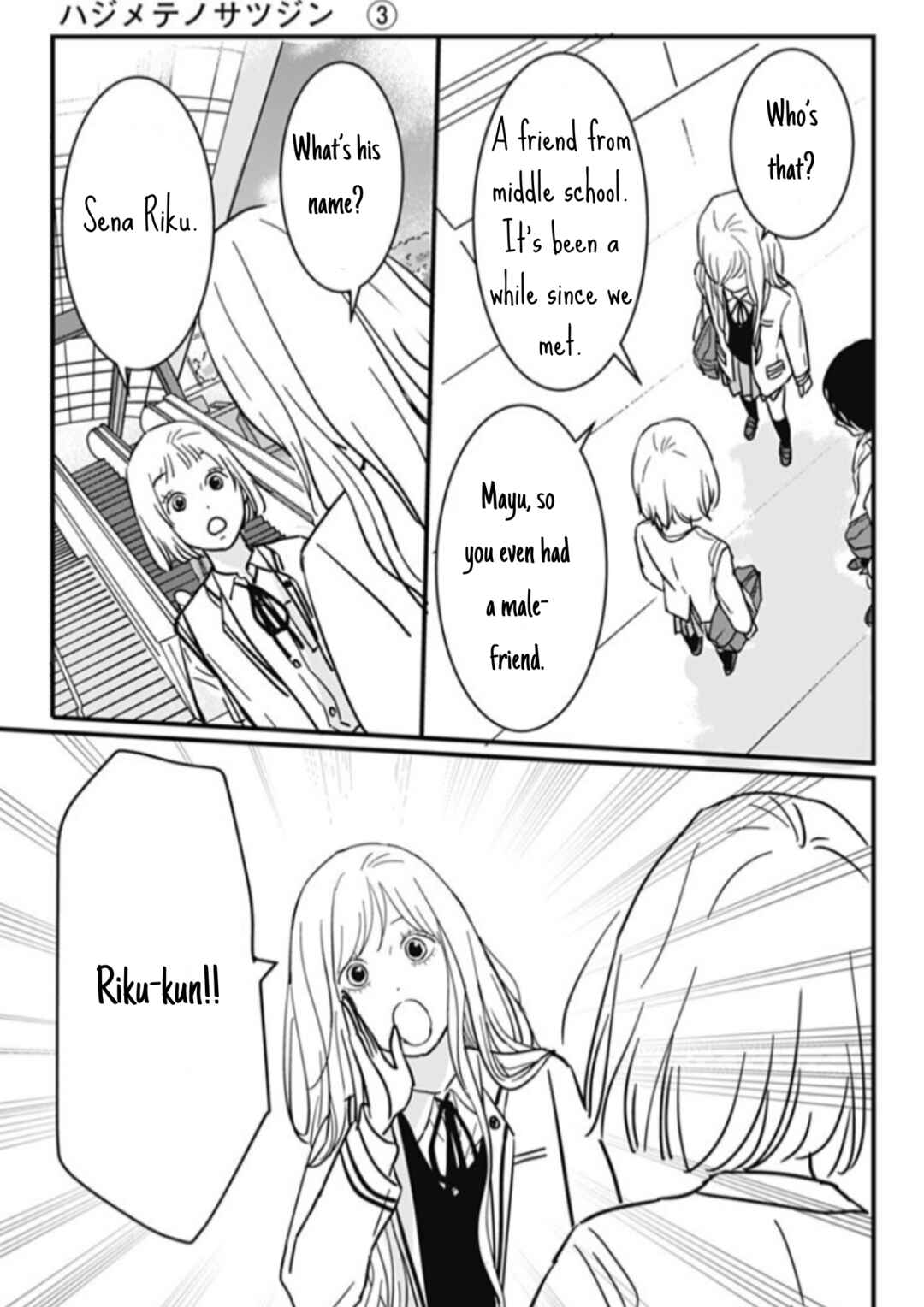 Page 4 Chapter 10 Hajimete no Satsujin