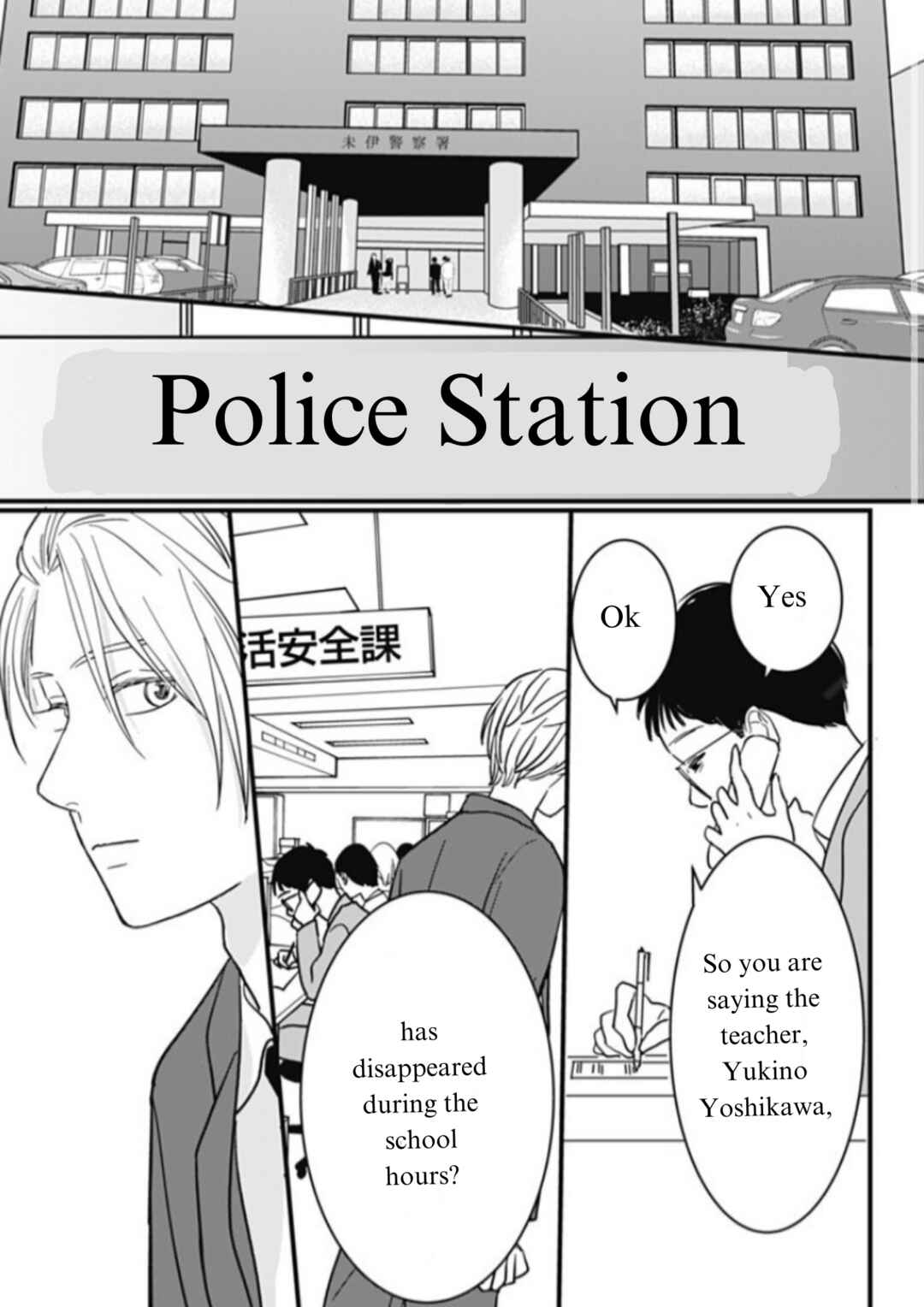 Page 10 Chapter 8 Hajimete no Satsujin