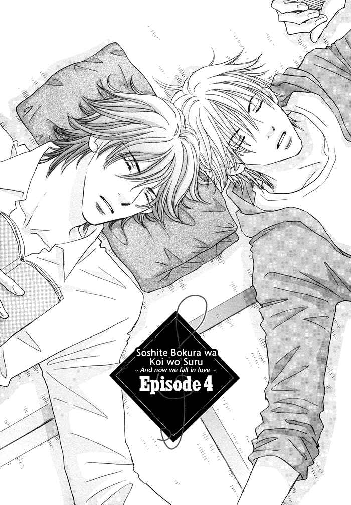 Page 3 Chapter 4 Soshite Bokura wa Koi o Suru