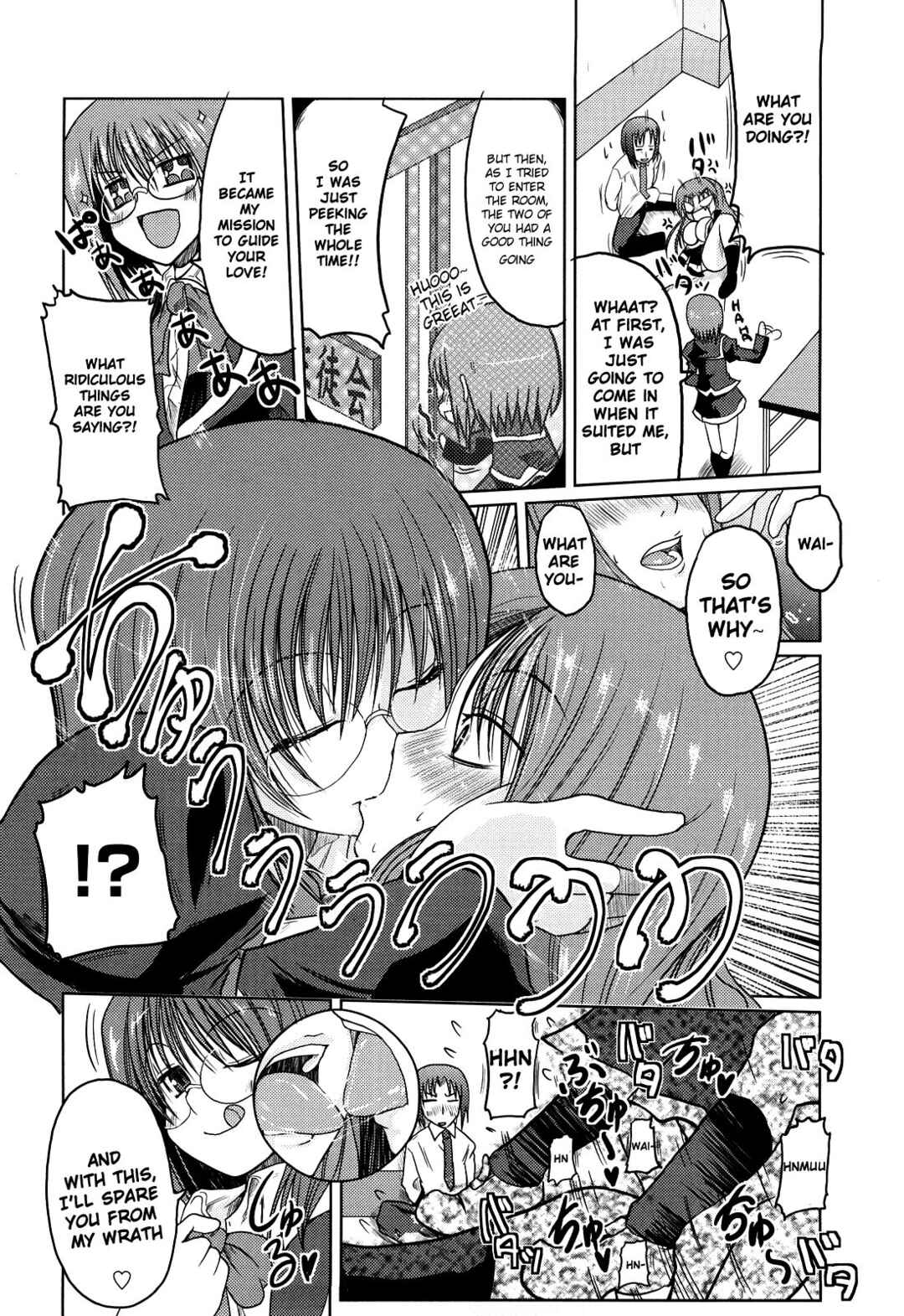Page 8 Chapter 6 Ani Plus Imouto Equal Love?