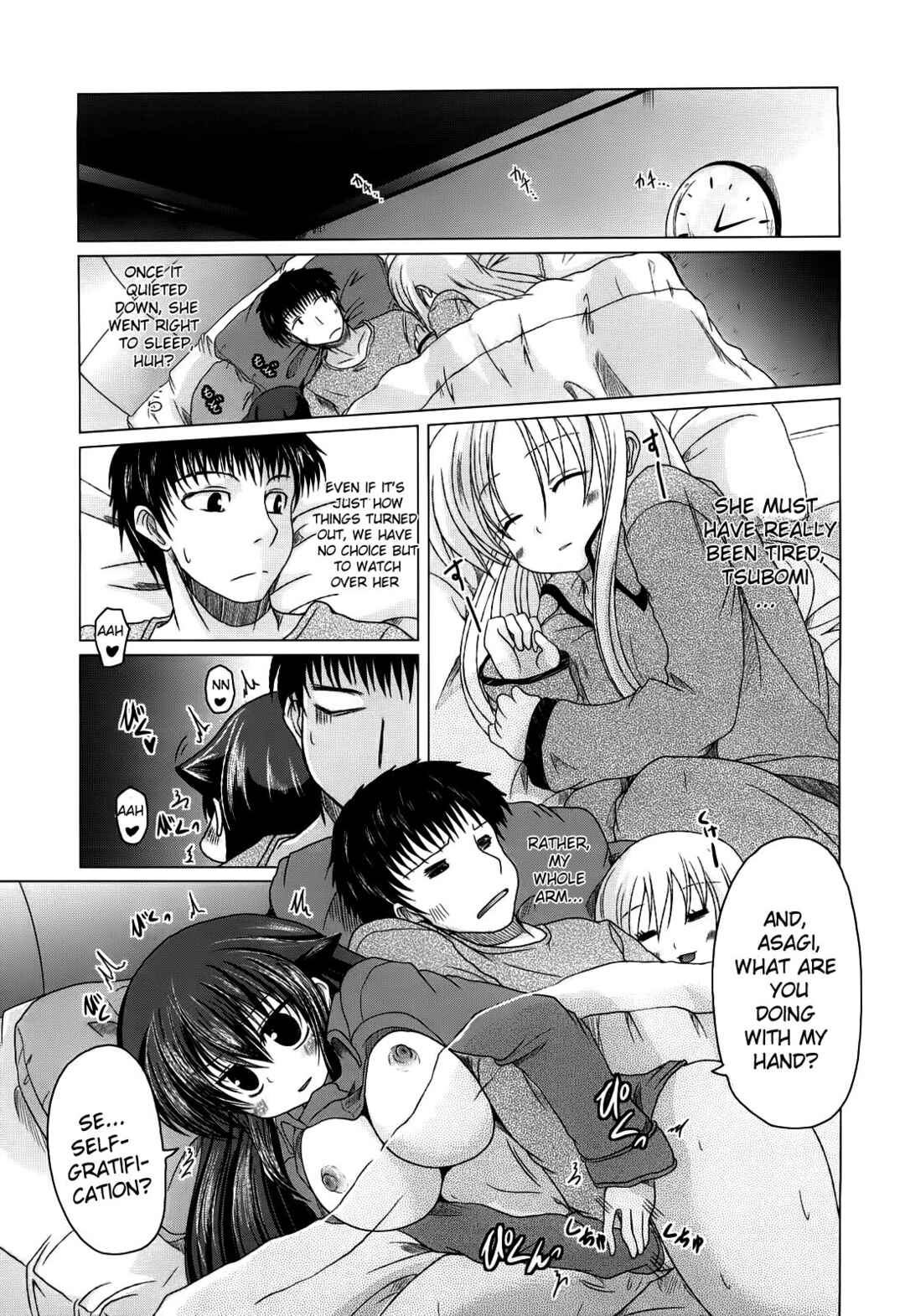 Page 7 Chapter 4 Ani Plus Imouto Equal Love?