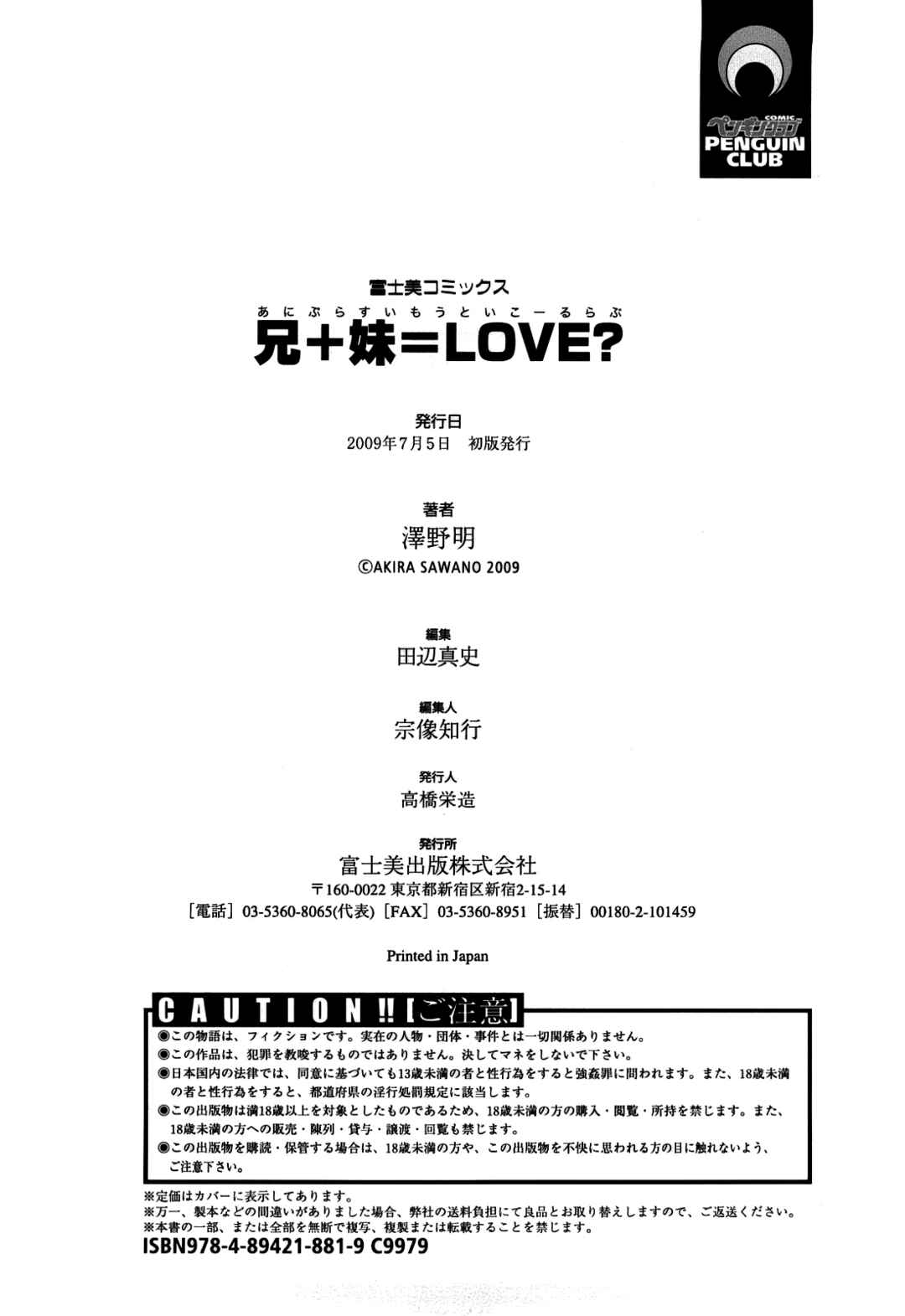 Page 21 Chapter 10 Ani Plus Imouto Equal Love?