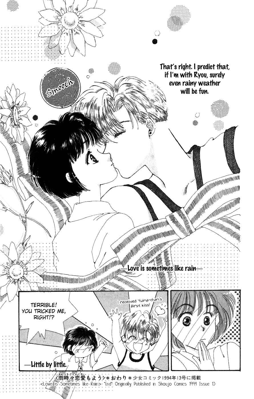 Page 33 Chapter 4 Yappari Yoru Made Matenai.