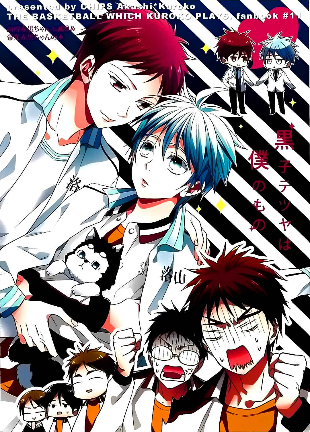 Page 1 Chapter Unknown_dc26 Kuroko no Basuke - Kuroko Tetsuya Is Mine (Doujinshi)