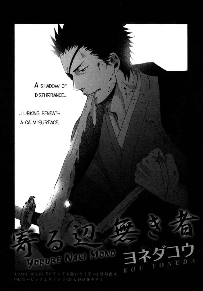 Page 6 Chapter 3 Yorube Naki Mono