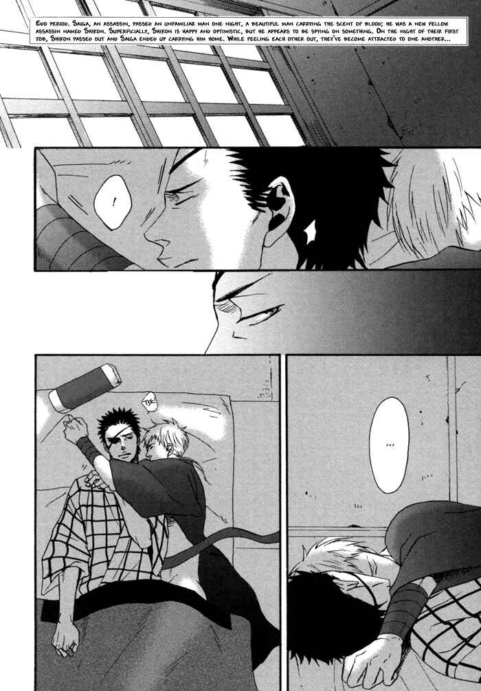 Page 7 Chapter 3 Yorube Naki Mono