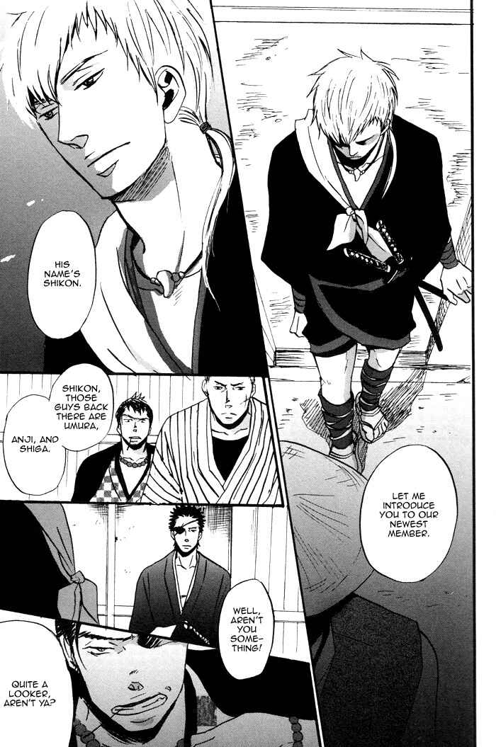 Page 17 Chapter 1 Yorube Naki Mono