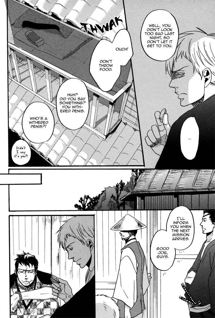 Page 18 Chapter 2 Yorube Naki Mono