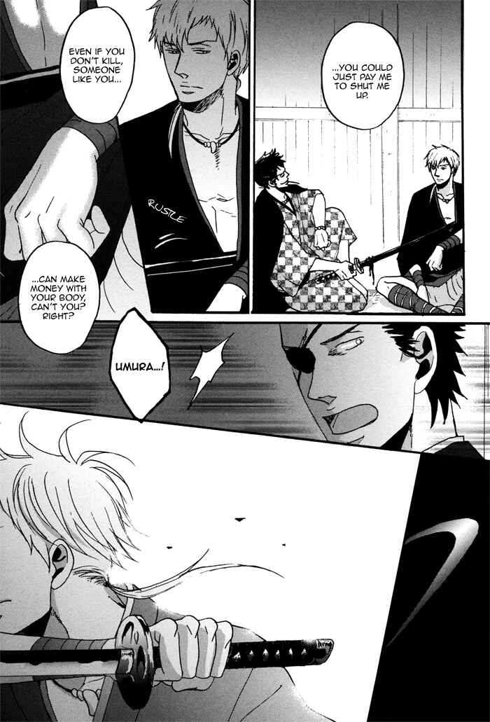 Page 21 Chapter 2 Yorube Naki Mono