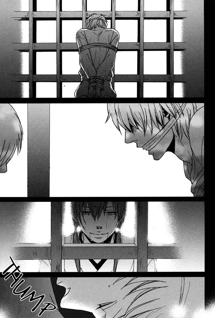 Page 7 Chapter 2 Yorube Naki Mono