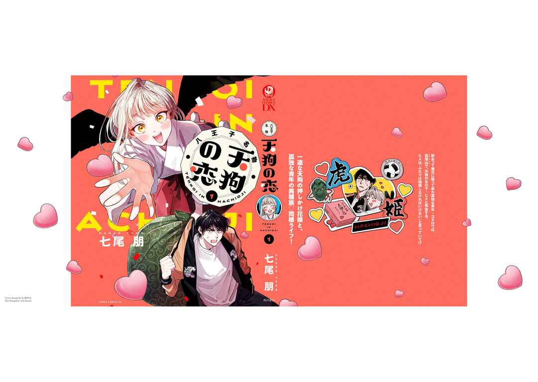 Page 6 Chapter 6.5 The Hachioji Specialty: Tengus Love