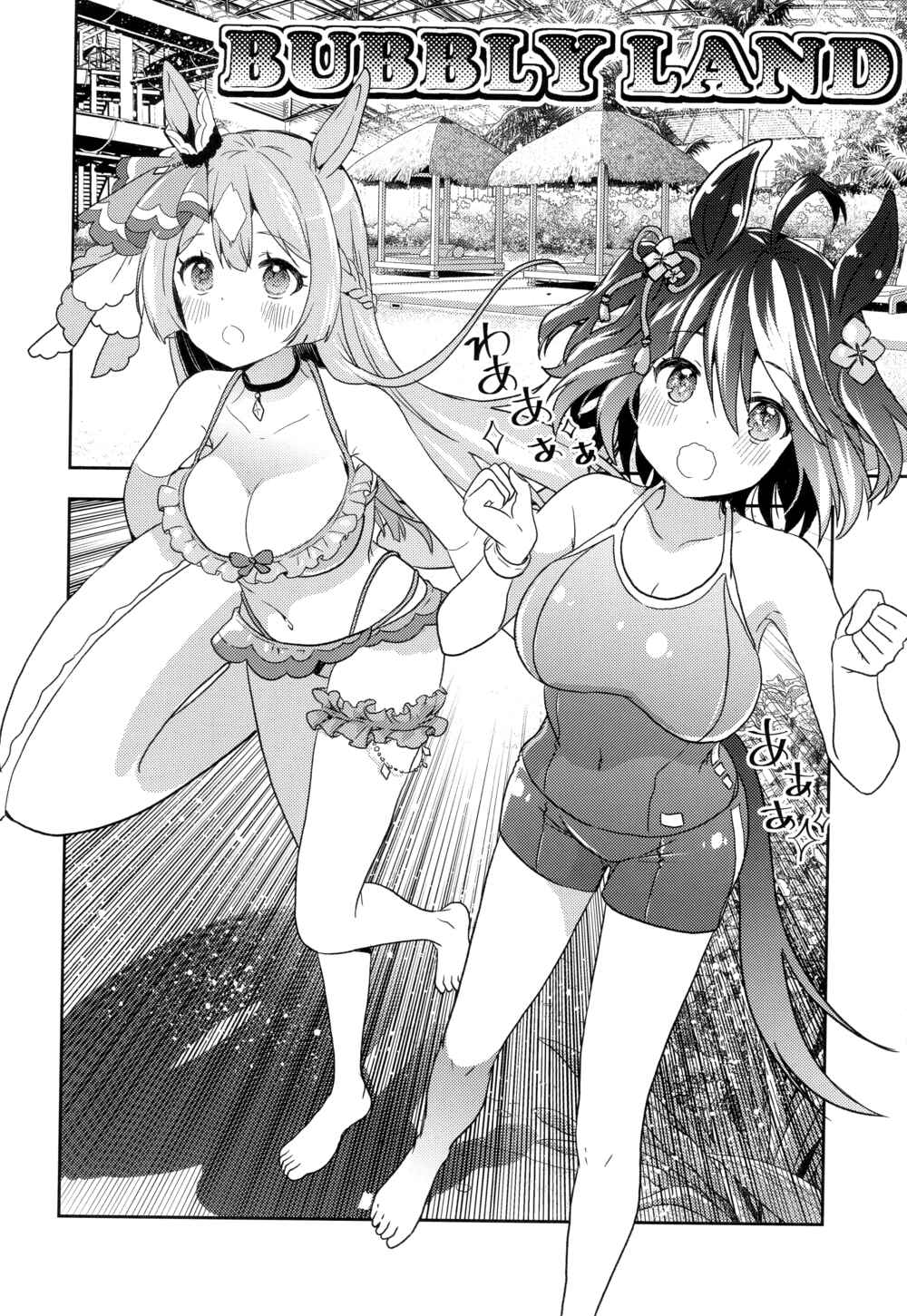 Page 11 Chapter Unknown_7e87 Uma Musume: Pretty Derby - Falling in Love with your Eyes (Doujinshi)