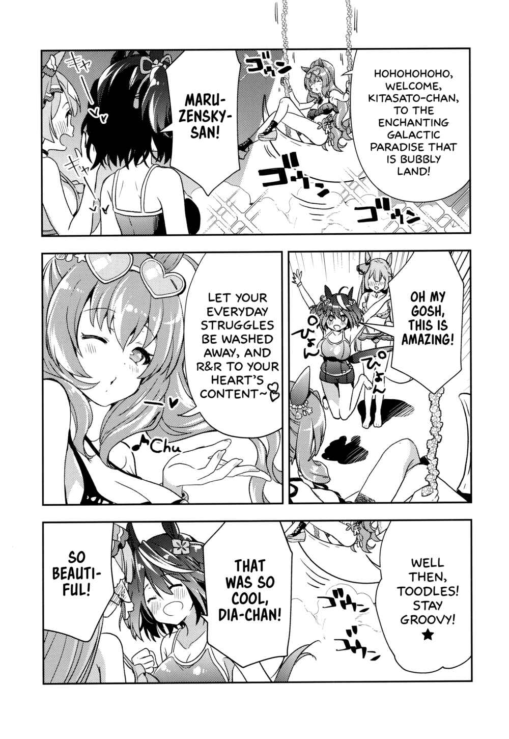 Page 12 Chapter Unknown_7e87 Uma Musume: Pretty Derby - Falling in Love with your Eyes (Doujinshi)