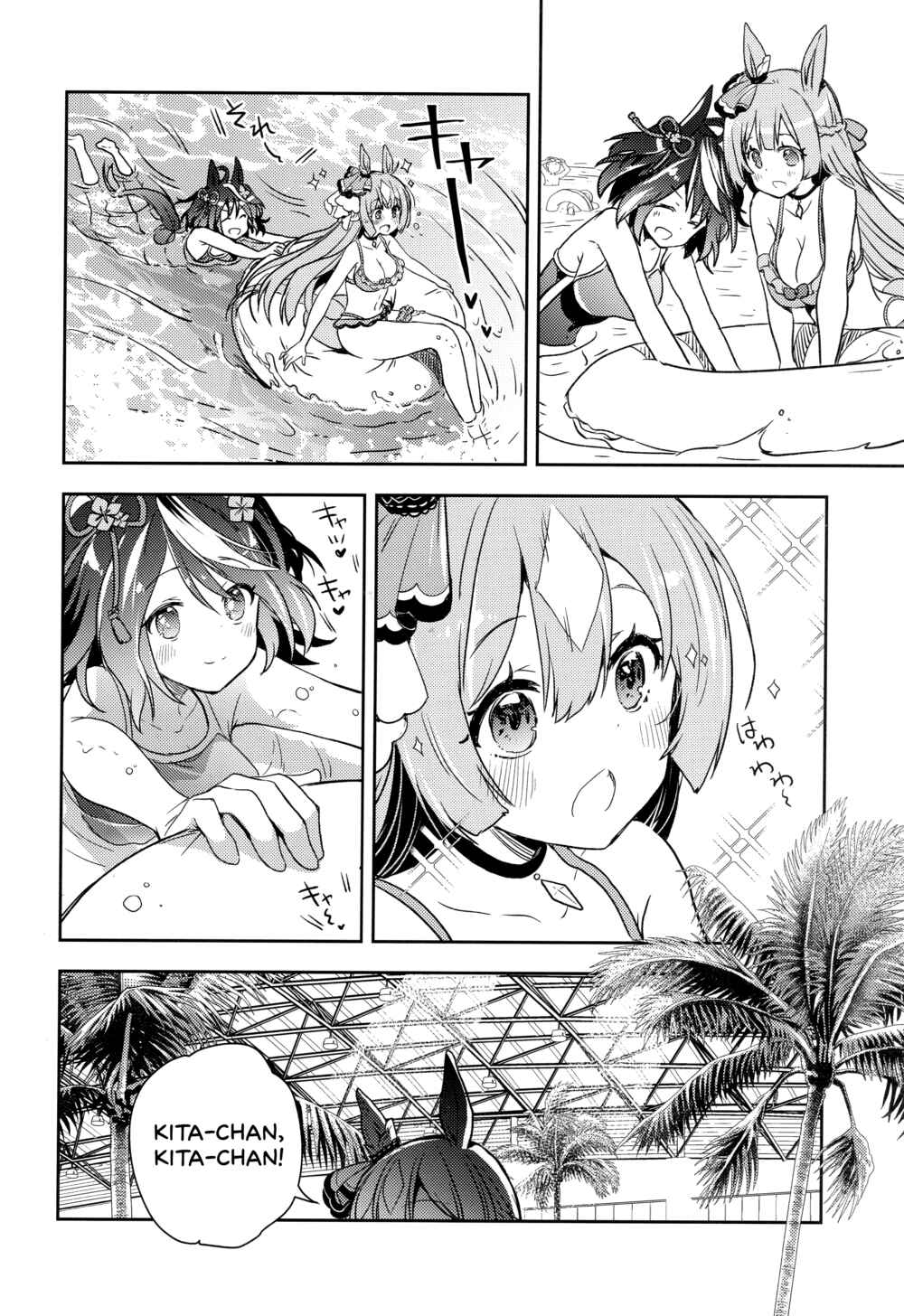 Page 17 Chapter Unknown_7e87 Uma Musume: Pretty Derby - Falling in Love with your Eyes (Doujinshi)
