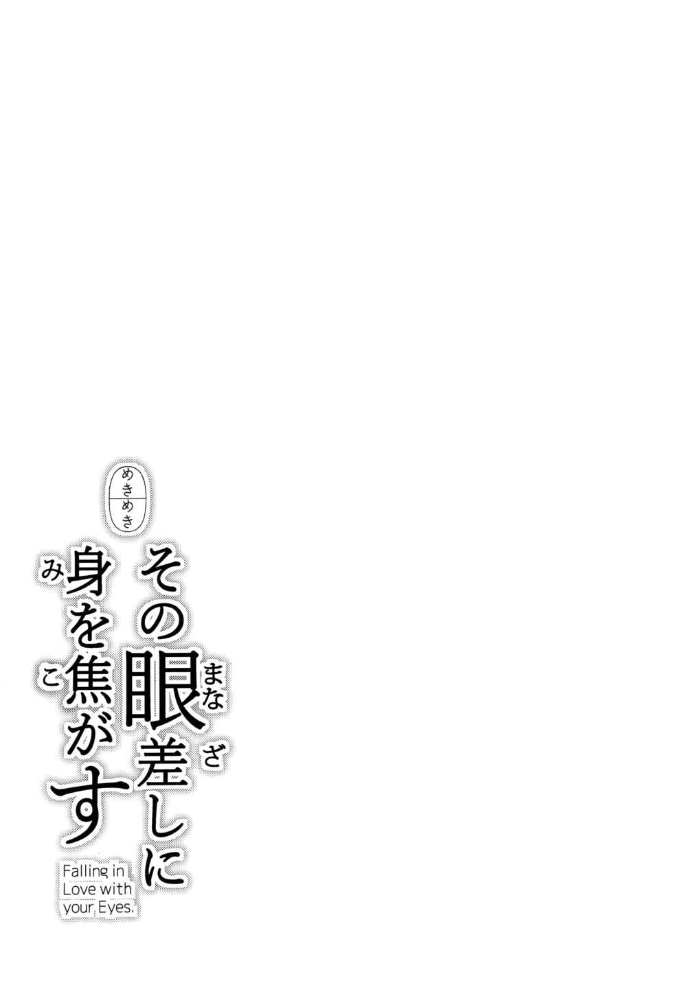 Page 27 Chapter Unknown_7e87 Uma Musume: Pretty Derby - Falling in Love with your Eyes (Doujinshi)