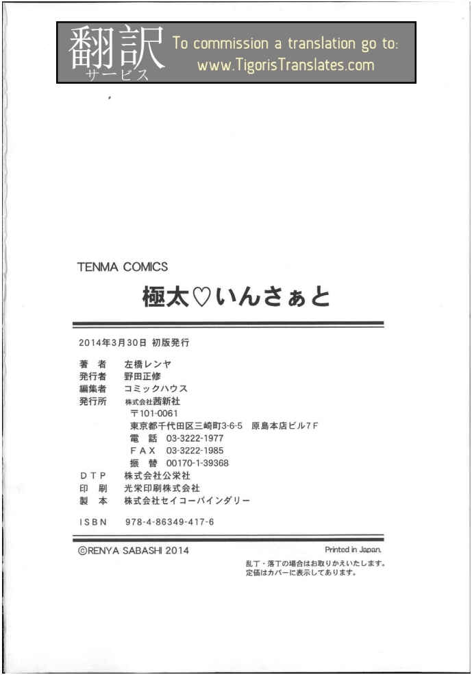 Page 24 Chapter 8 Gokubuto Insert