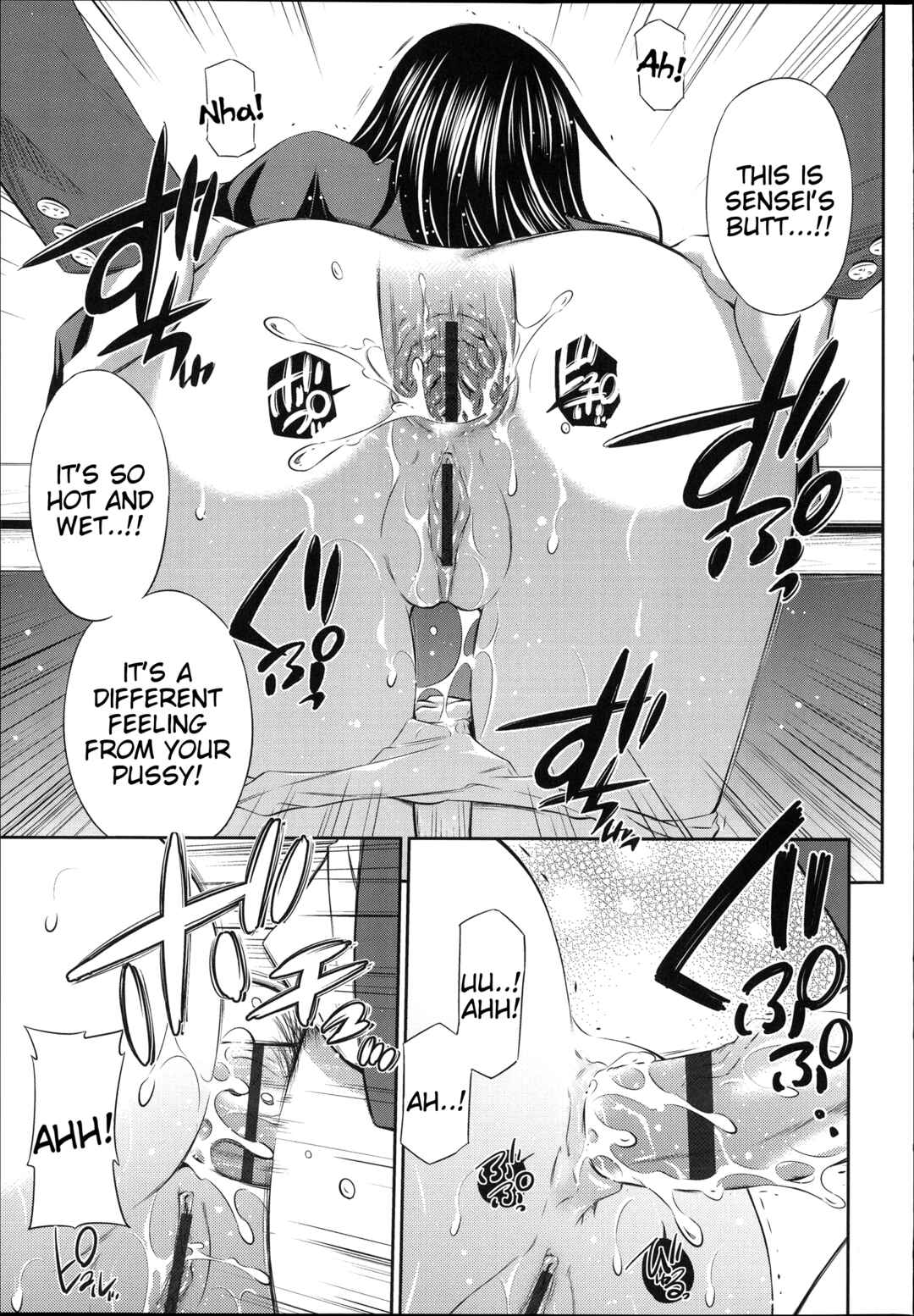 Page 15 Chapter 5 Gokubuto Insert
