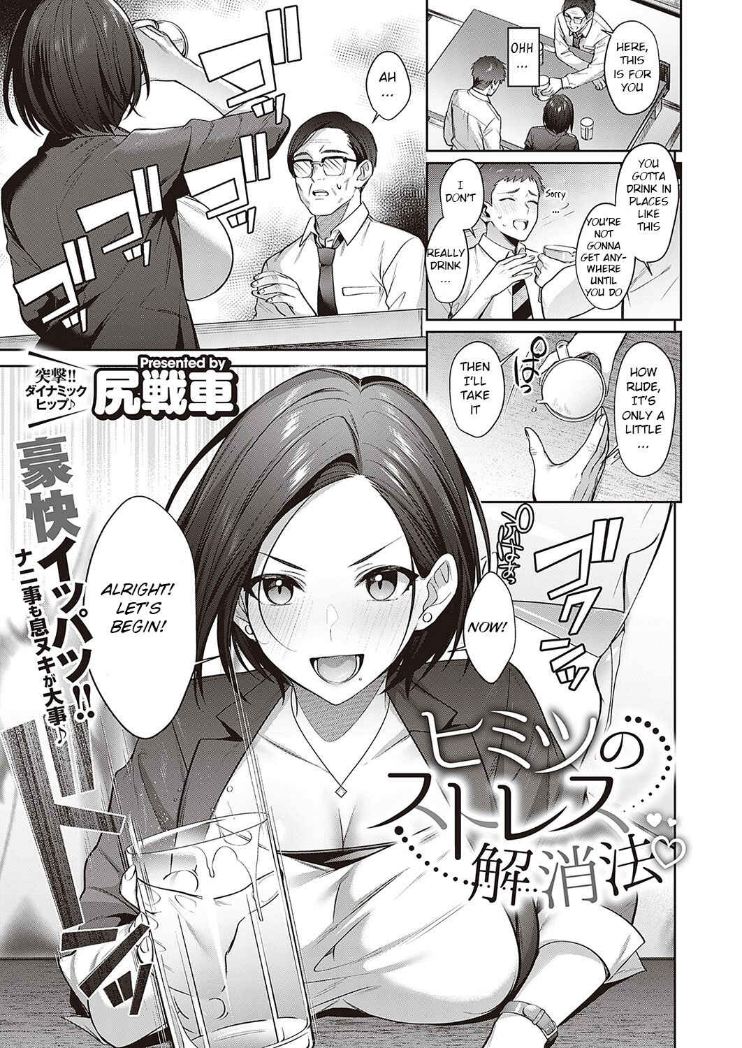 Page 1 Chapter 7 Tsubomi Zakari