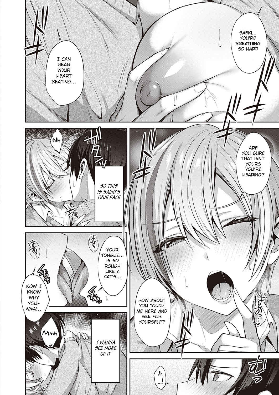 Page 6 Chapter 8 Tsubomi Zakari