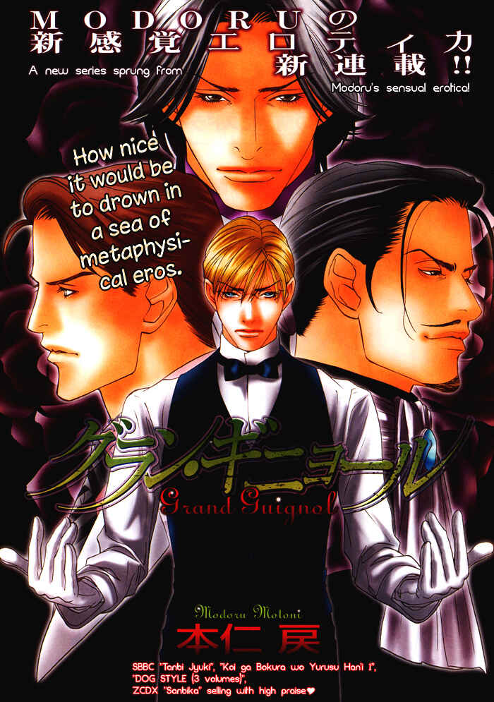 Page 3 Chapter 1 Grand Guignol