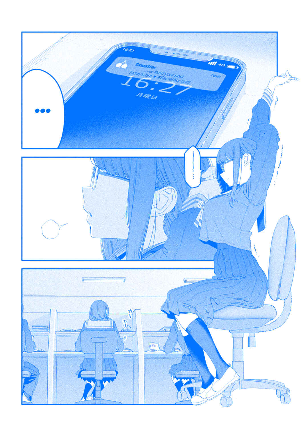 Page 13 Chapter 106 Getsuyoubi no Tawawa (Blue) (Fan Colored)