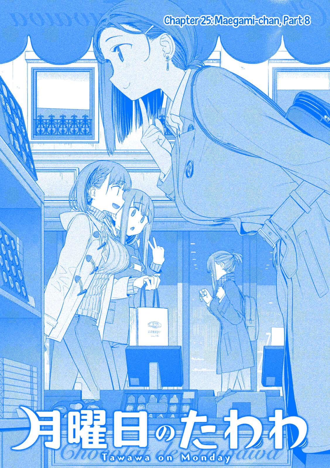 Page 2 Chapter 25 Getsuyoubi no Tawawa (Blue) (Fan Colored)