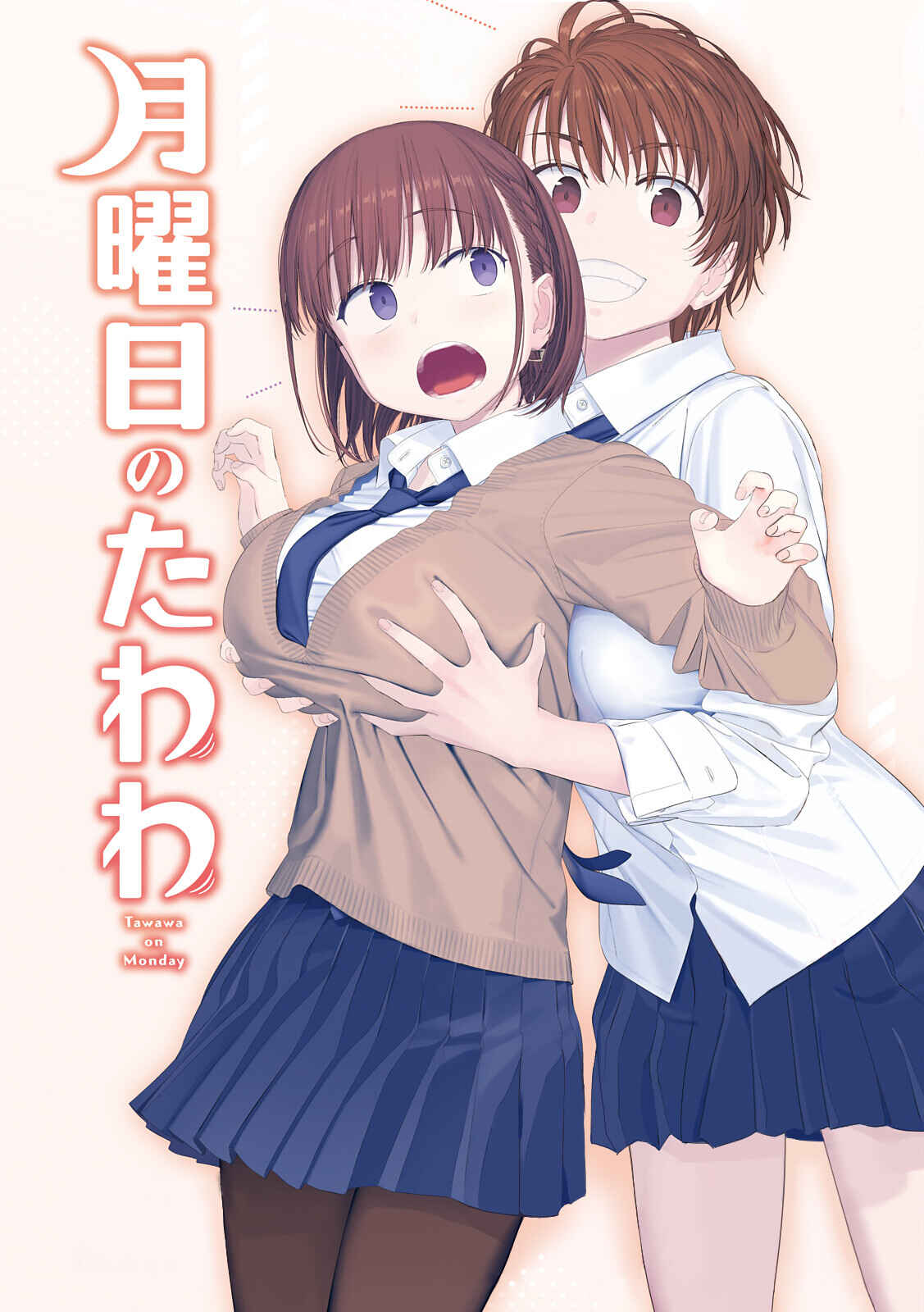 Page 1 Chapter 44 Getsuyoubi no Tawawa (Blue) (Fan Colored)