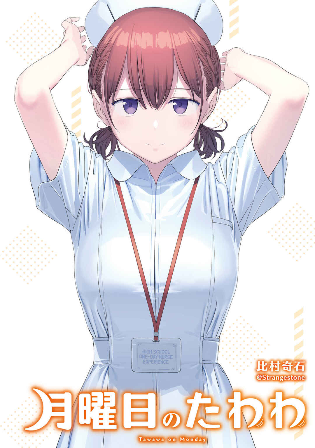 Page 2 Chapter 79 Getsuyoubi no Tawawa (Blue) (Fan Colored)