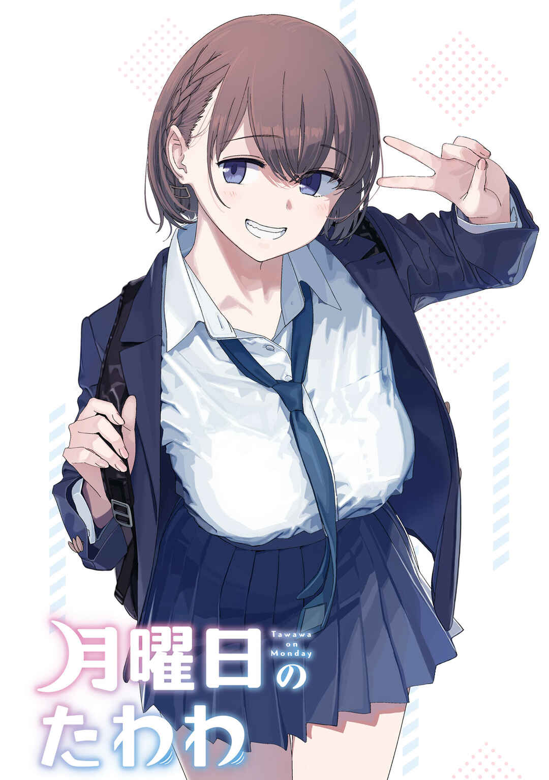 Page 2 Chapter 105 Getsuyoubi no Tawawa (Blue) (Fan Colored)