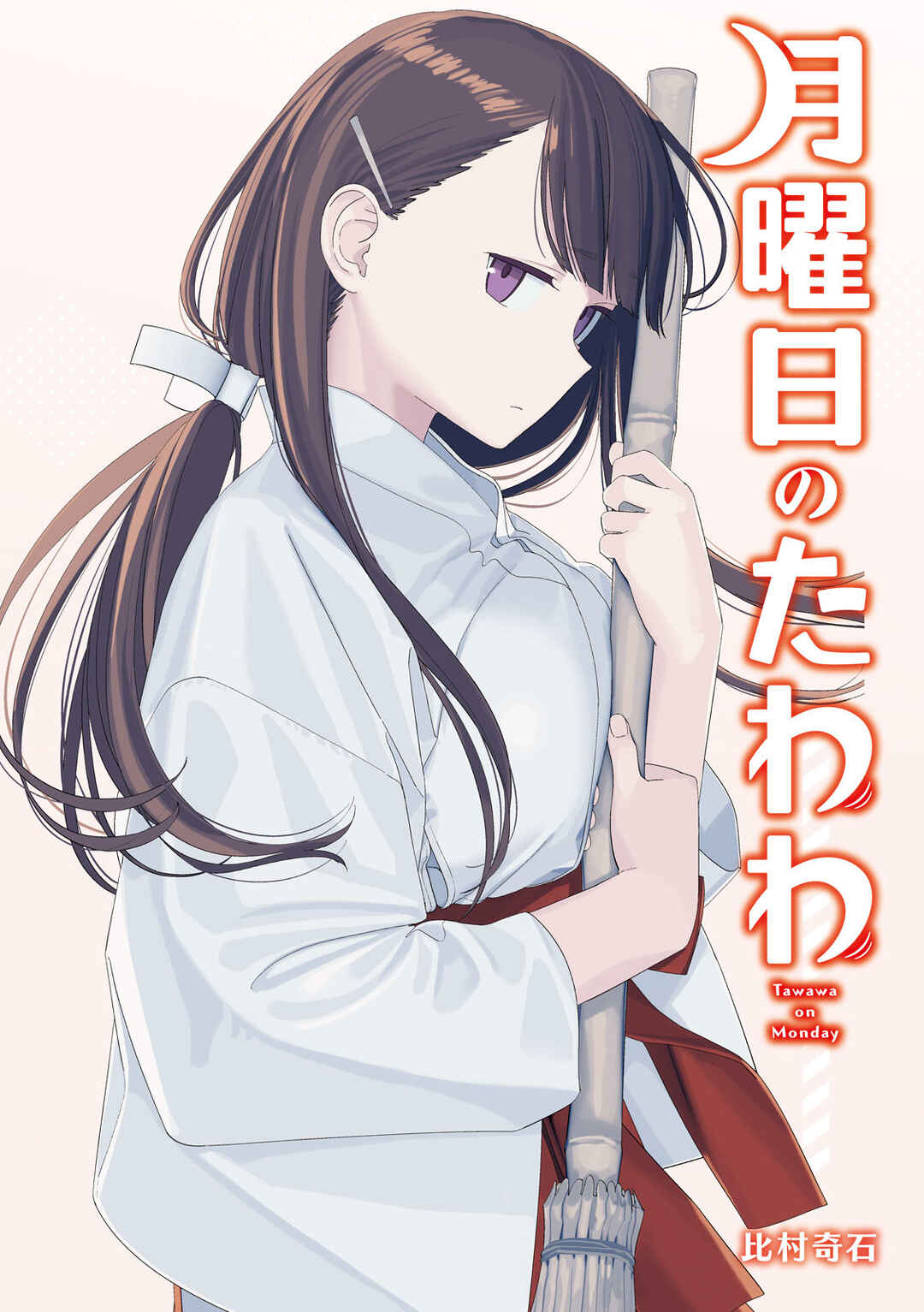 Page 1 Chapter 57 Getsuyoubi no Tawawa (Blue) (Fan Colored)
