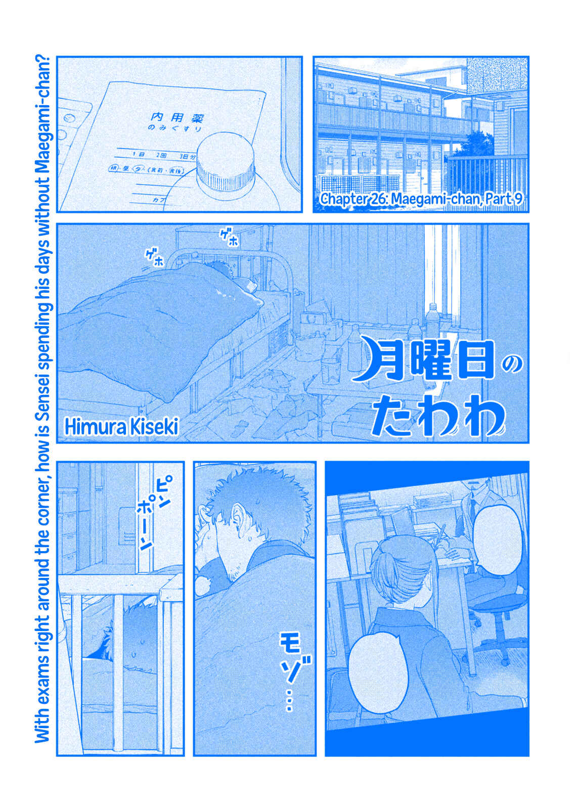 Page 2 Chapter 26 Getsuyoubi no Tawawa (Blue) (Fan Colored)