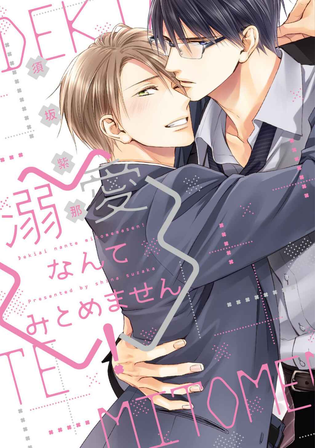 Page 2 Chapter 2 Dekiai Nante Mitomemasen!