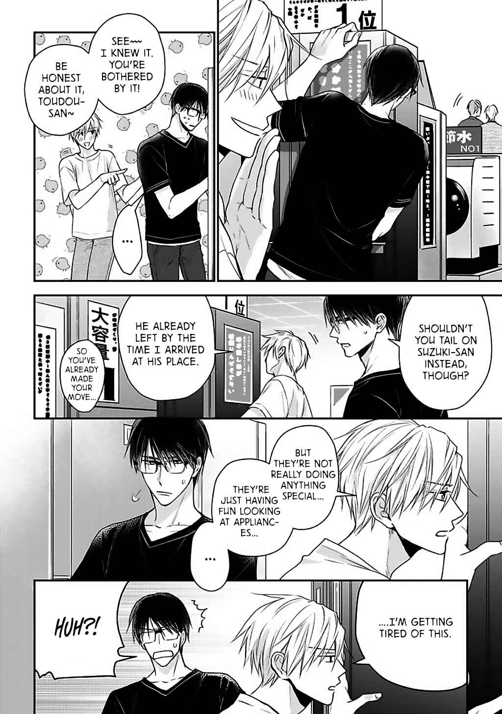 Page 16 Chapter 4 Dekiai Nante Mitomemasen!