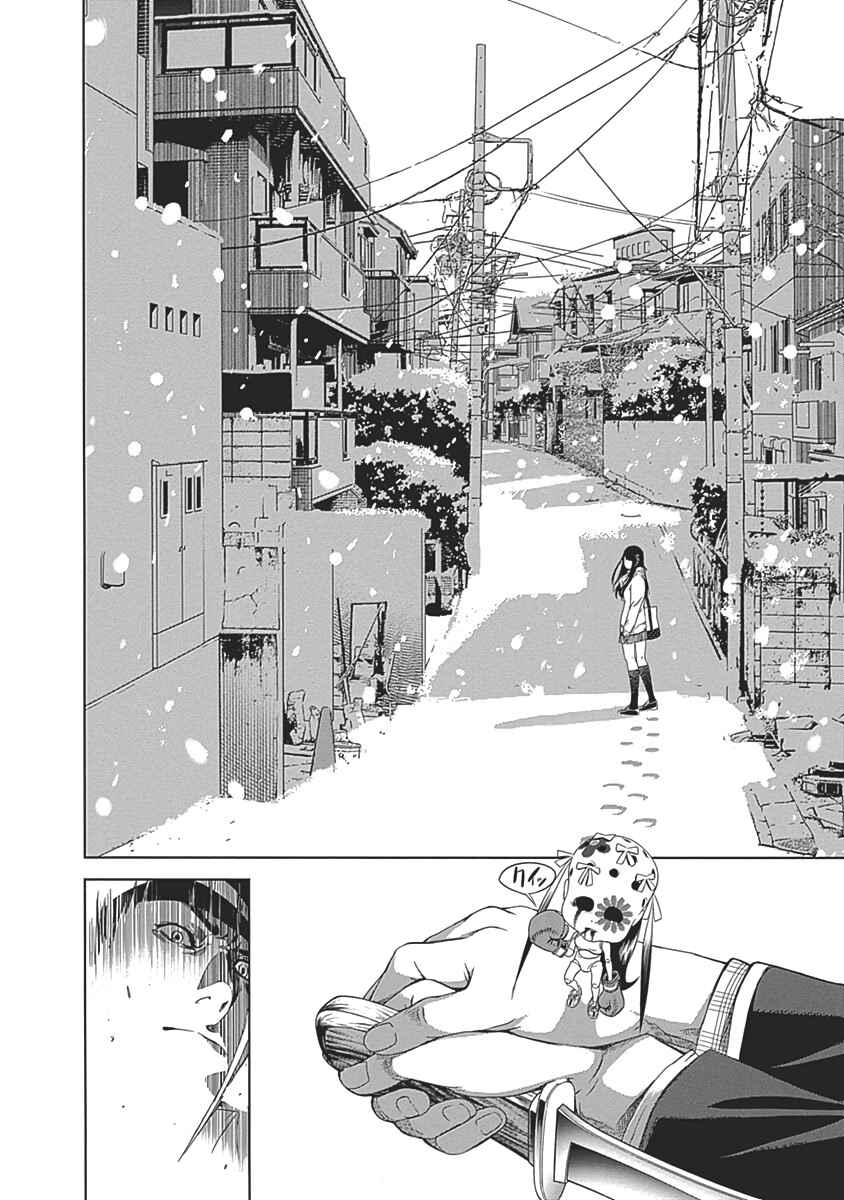 Page 35 Chapter 51 BiORG TRiNiTY