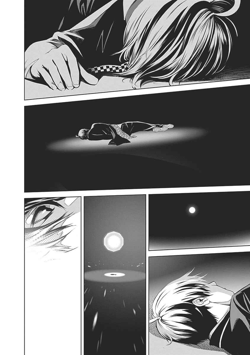 Page 23 Chapter 54 BiORG TRiNiTY