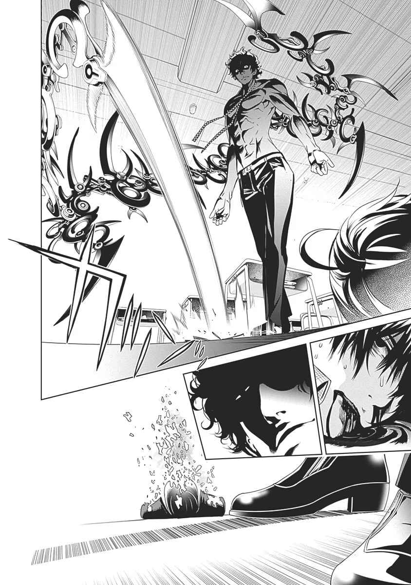 Page 3 Chapter 54 BiORG TRiNiTY