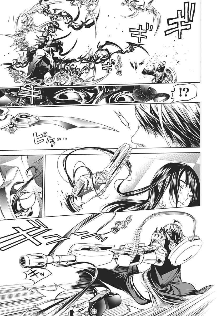 Page 47 Chapter 54 BiORG TRiNiTY
