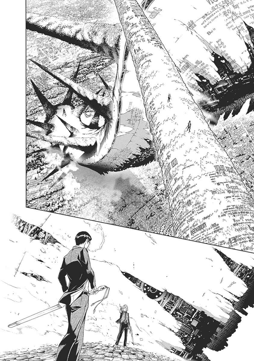 Page 11 Chapter 49 BiORG TRiNiTY