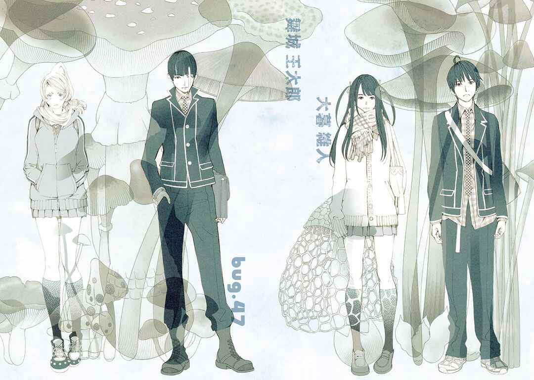Page 3 Chapter 47 BiORG TRiNiTY