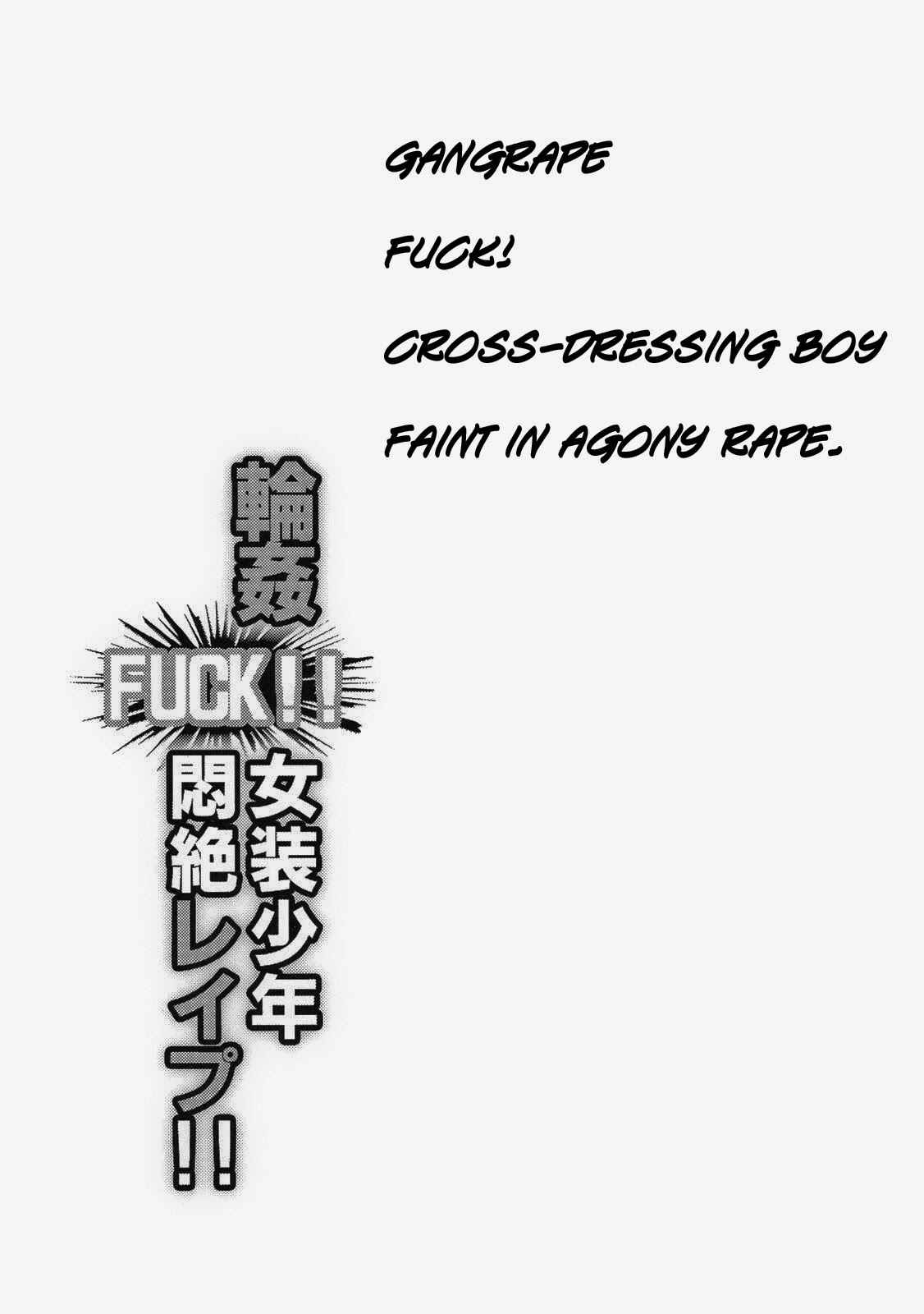 Page 2 Chapter Unknown_d513 Rinkan FUCK!! Josou Shounen Monzetsu Rape!!
