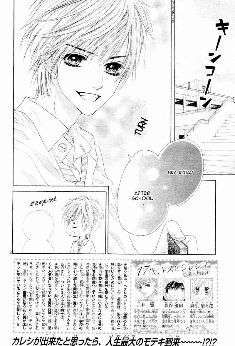 Page 5 Chapter 10 17-sai, Kiss to Dilemma