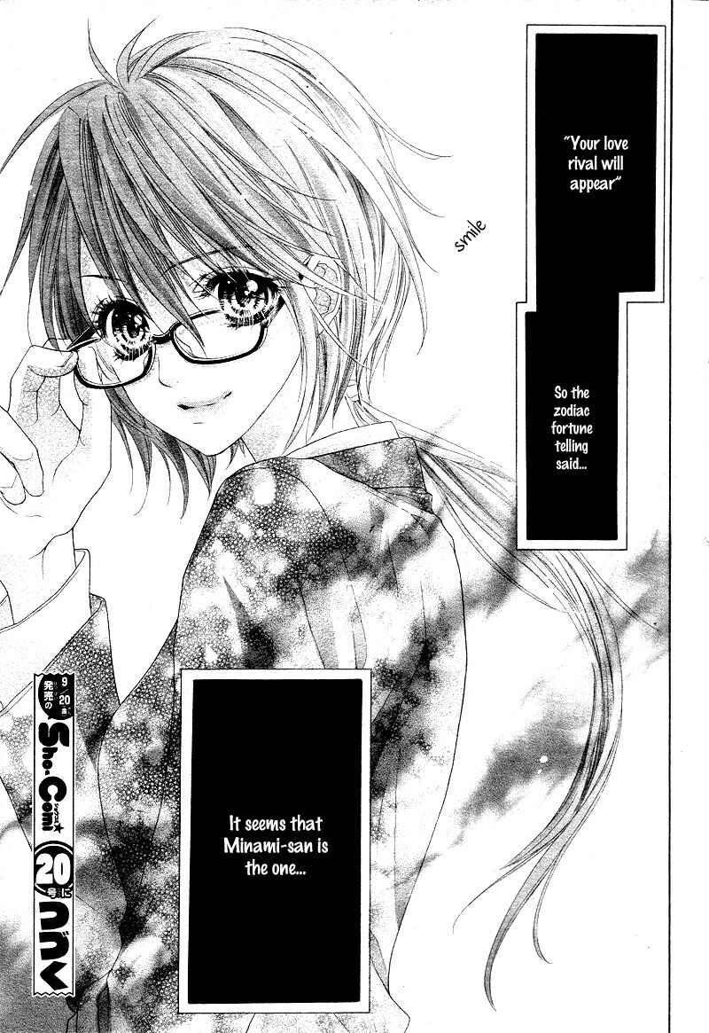 Page 39 Chapter 15 17-sai, Kiss to Dilemma