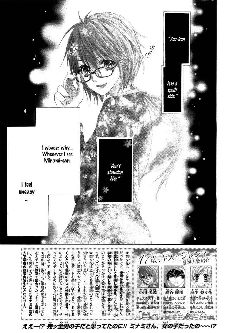 Page 5 Chapter 16 17-sai, Kiss to Dilemma