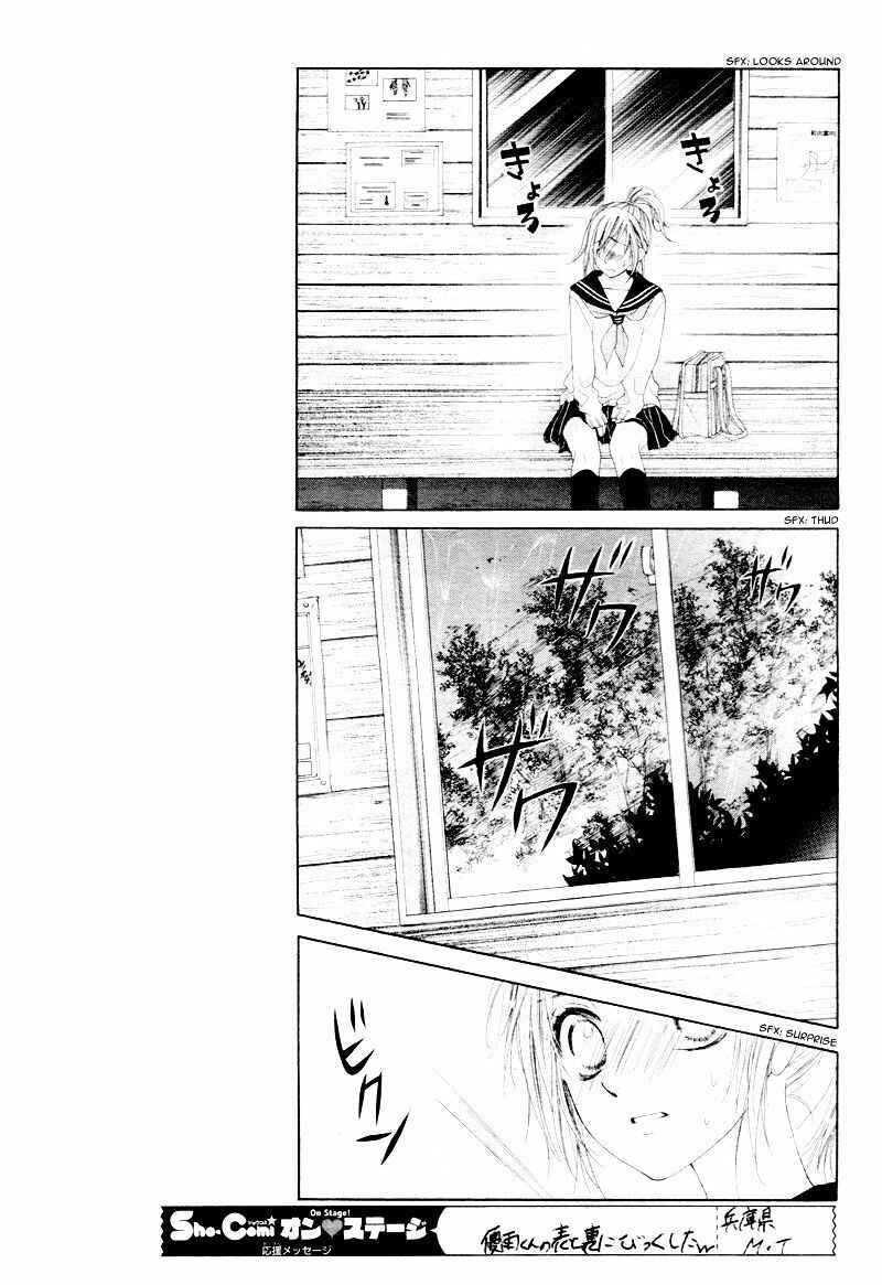 Page 20 Chapter 4 17-sai, Kiss to Dilemma