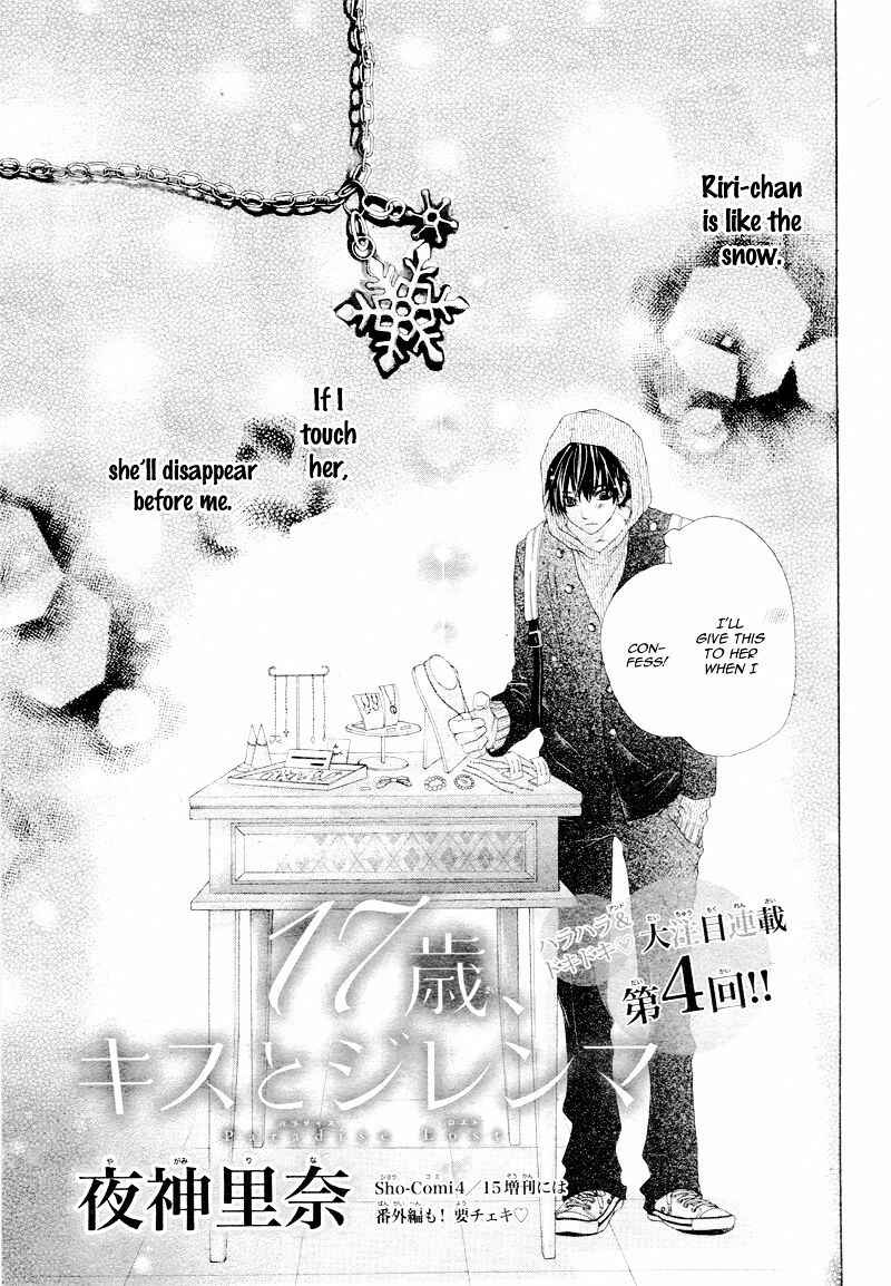 Page 4 Chapter 4 17-sai, Kiss to Dilemma