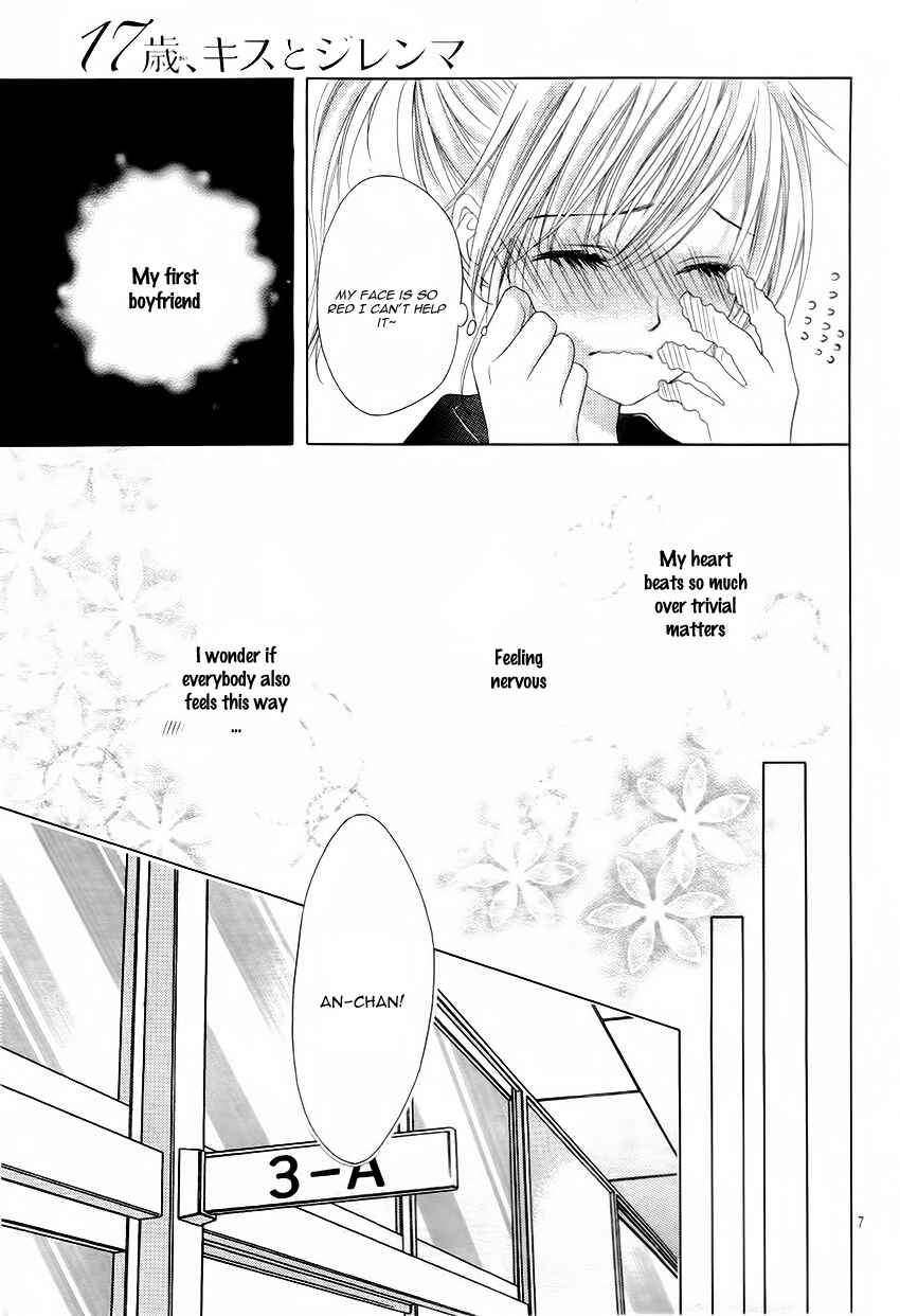 Page 10 Chapter 11 17-sai, Kiss to Dilemma